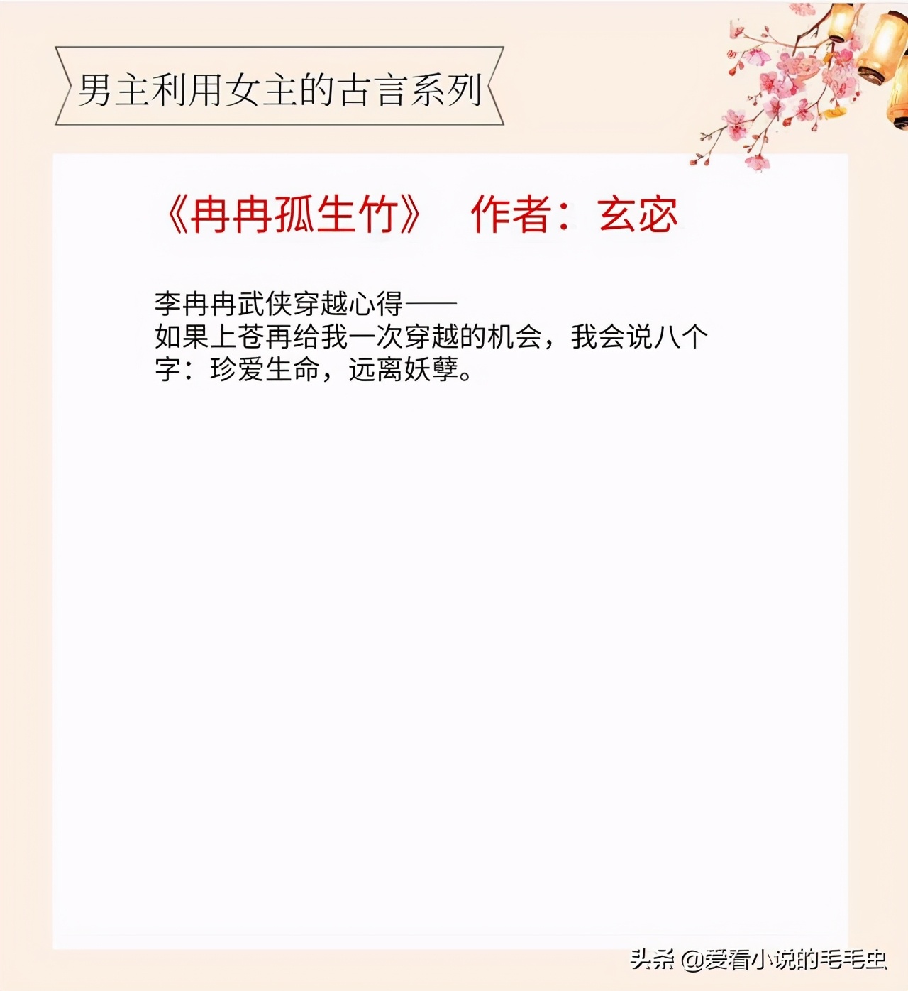 男主利用女主却动了真心的古言,6本男主心机算计女主的古言推荐