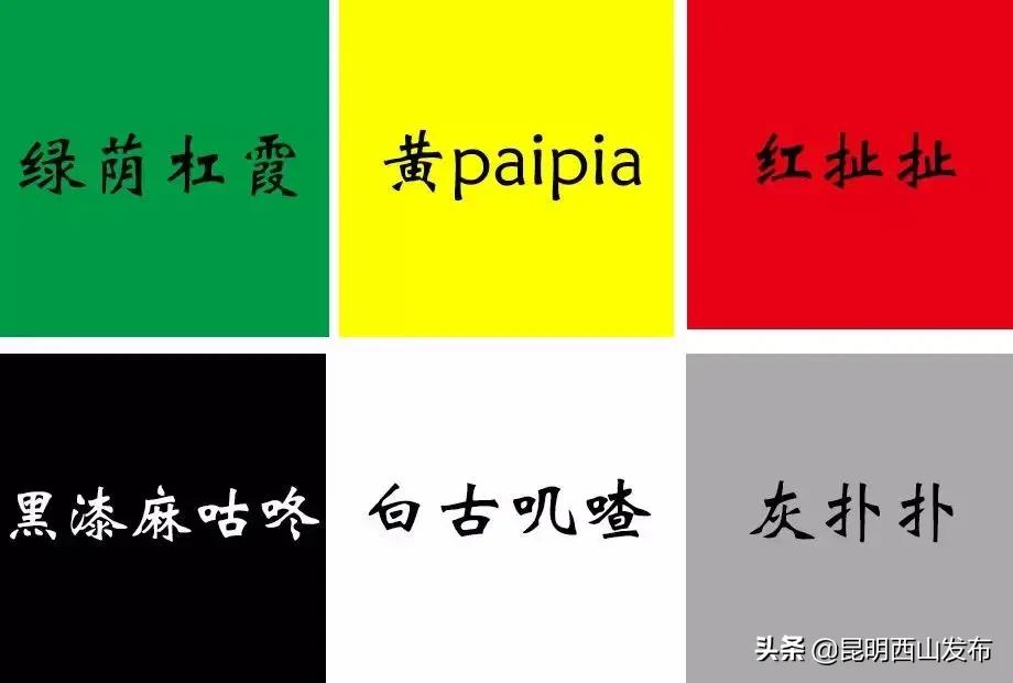 昆明人正宗吗,一句话来证明你是哪的人