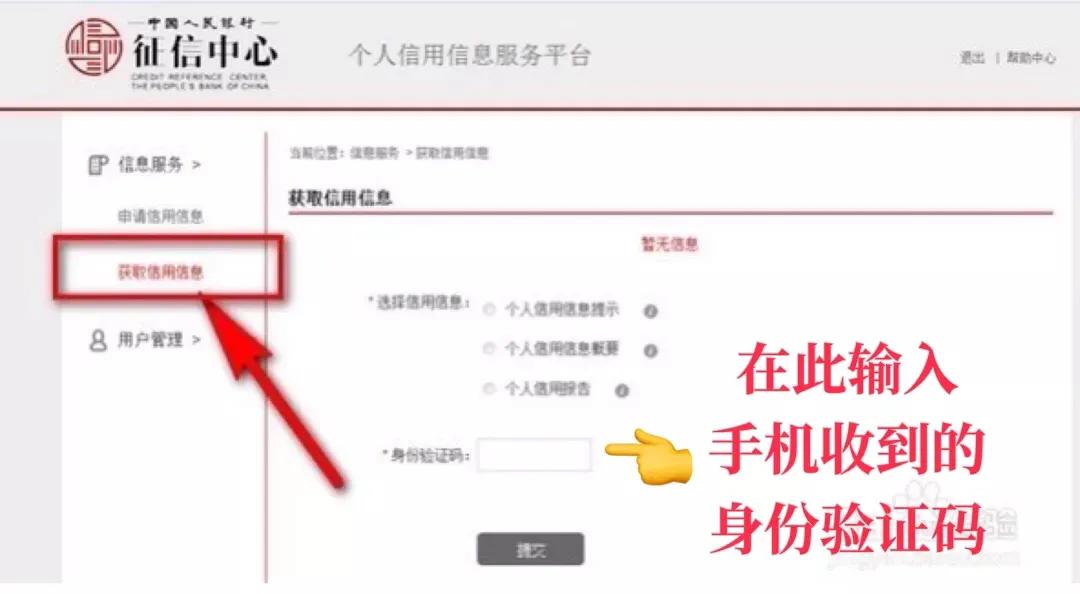 这次疫情过后怎么查征信,因为疫情如何消除不良征信