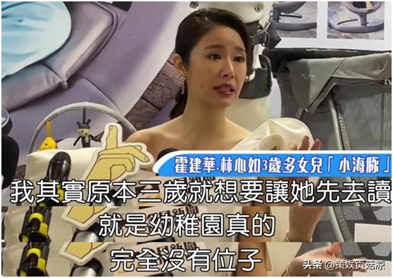 小海豚第1次上幼儿园,小海豚林心如现在怎么样