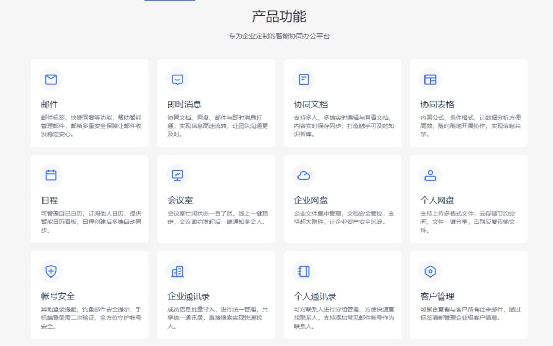 网易企业邮箱可以申请多少个邮箱,网易企业邮箱免费邮箱怎么申请