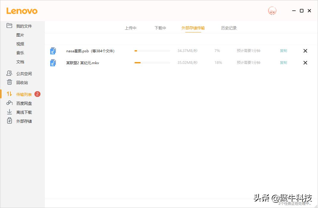 数据爆炸时代的“私人飞机”联想个人云存储体验评测