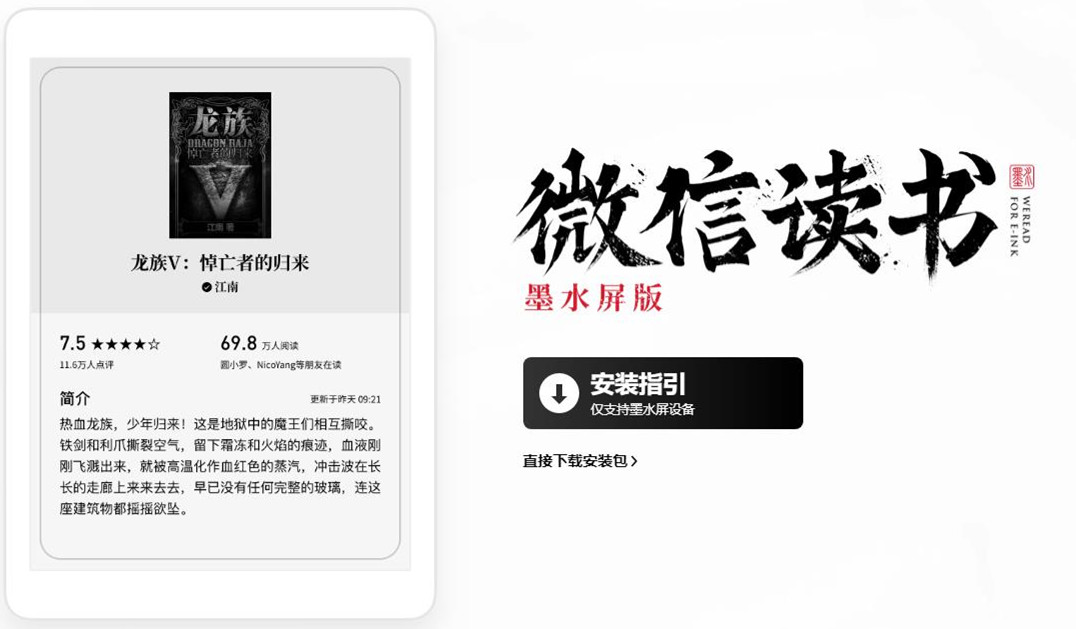 怎样把微信读书书籍导入小米多看,小米多看电纸书微信读书