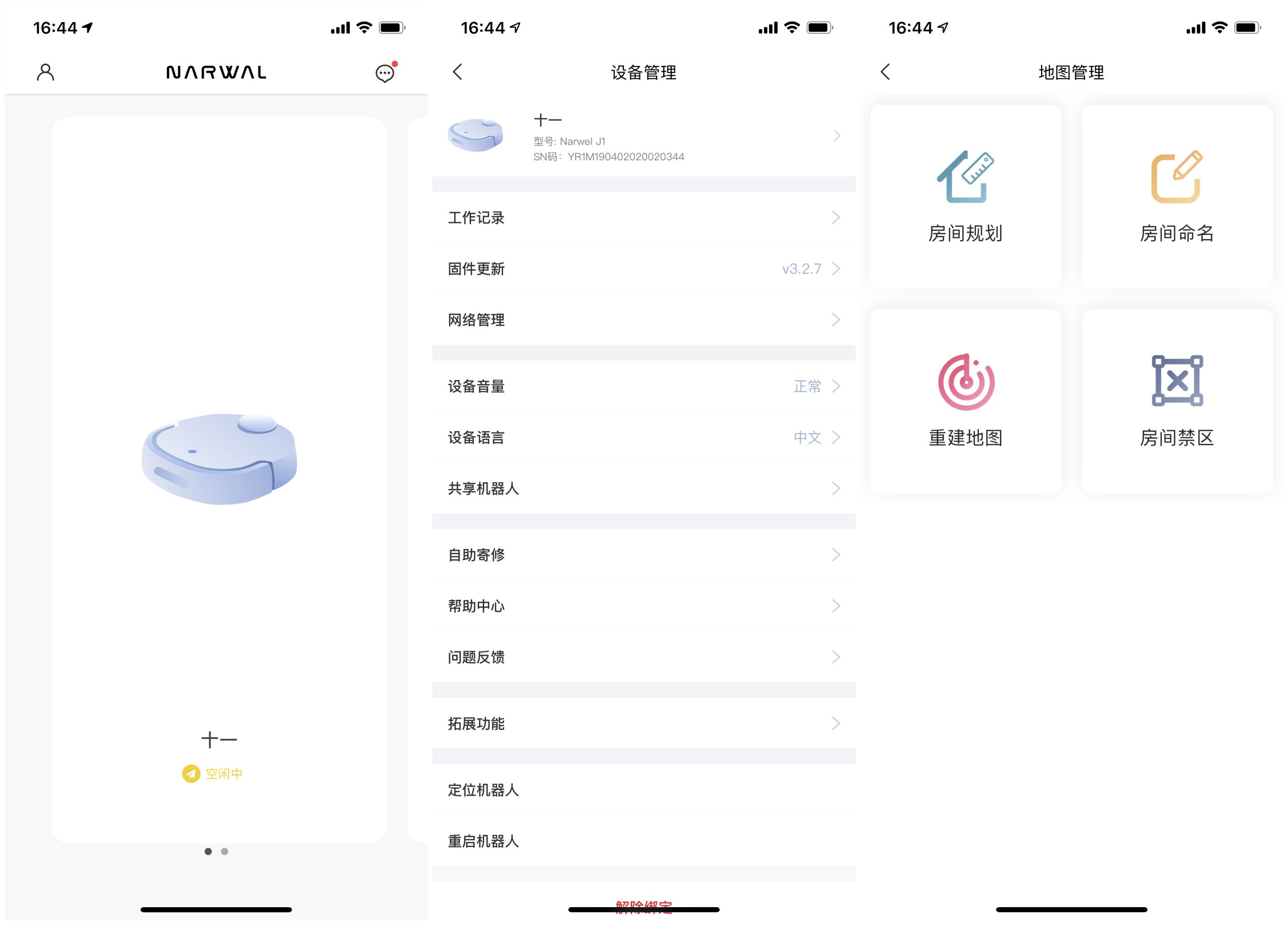 扫地机器人解放劳动力,会扫地的机器人