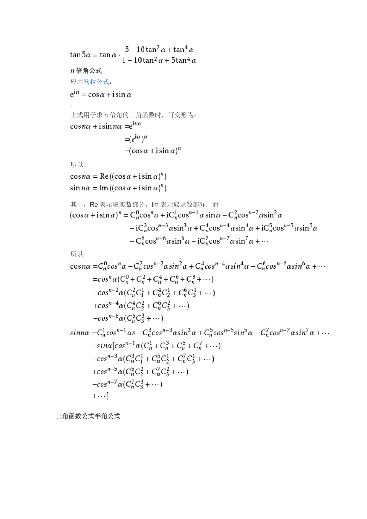 数学高考进阶版三角函数公式,高中数学三角函数重难点提分妙招