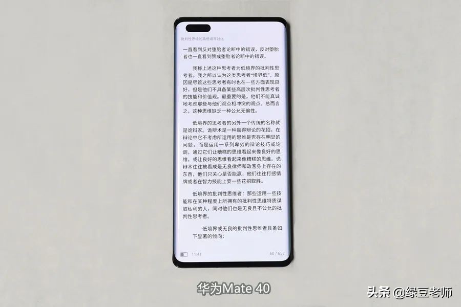 推荐一款比较好的阅读神器,好用的读书神器