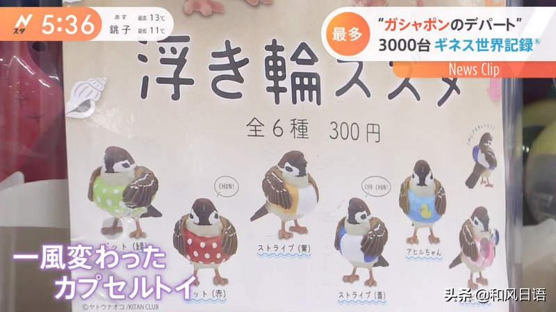 日本商场现最大扭蛋机商家,全世界最大扭蛋机在哪儿