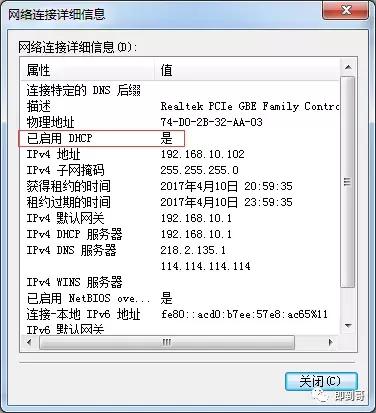 电脑无线网络黄色感叹号怎么处理,电脑右下角网络感叹号的解决方法