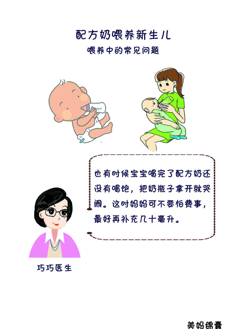 新生儿喝了奶需要做些什么,新生儿喝零碎奶怎么办