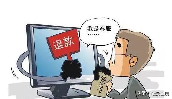 淘宝退款网络诈骗的步骤,淘宝为什么退款成功了收不到退款