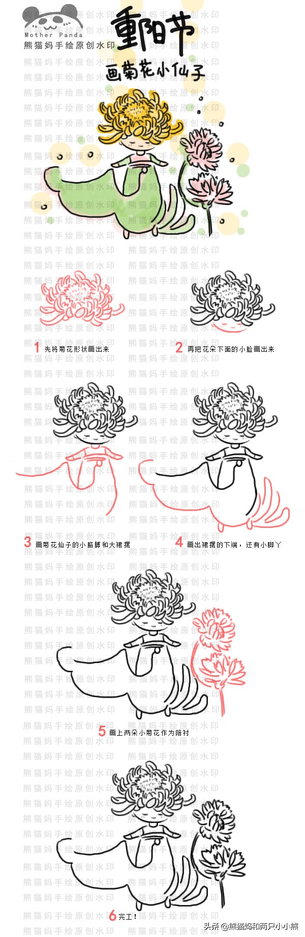 幼儿画重阳节习俗简笔画图片,重阳节简笔画幼儿园简单又好看