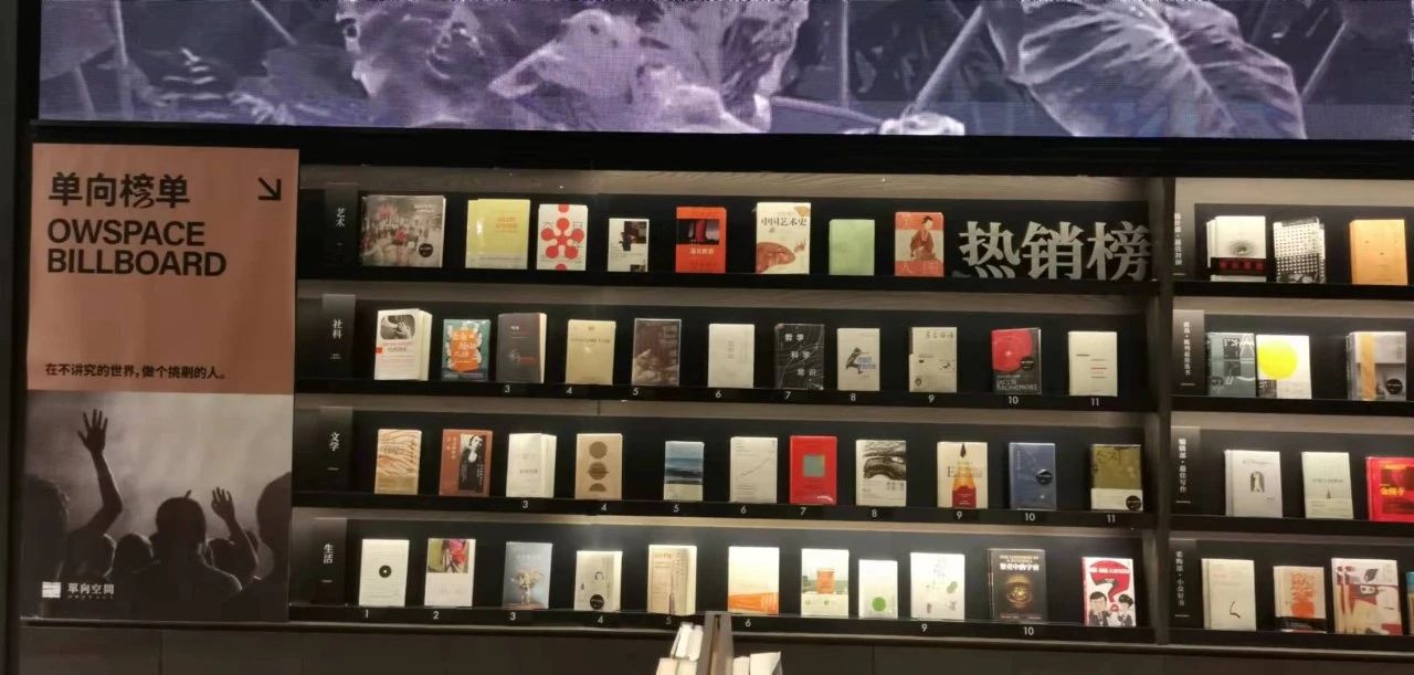 杭州书店单向空间,杭州热门打卡书店