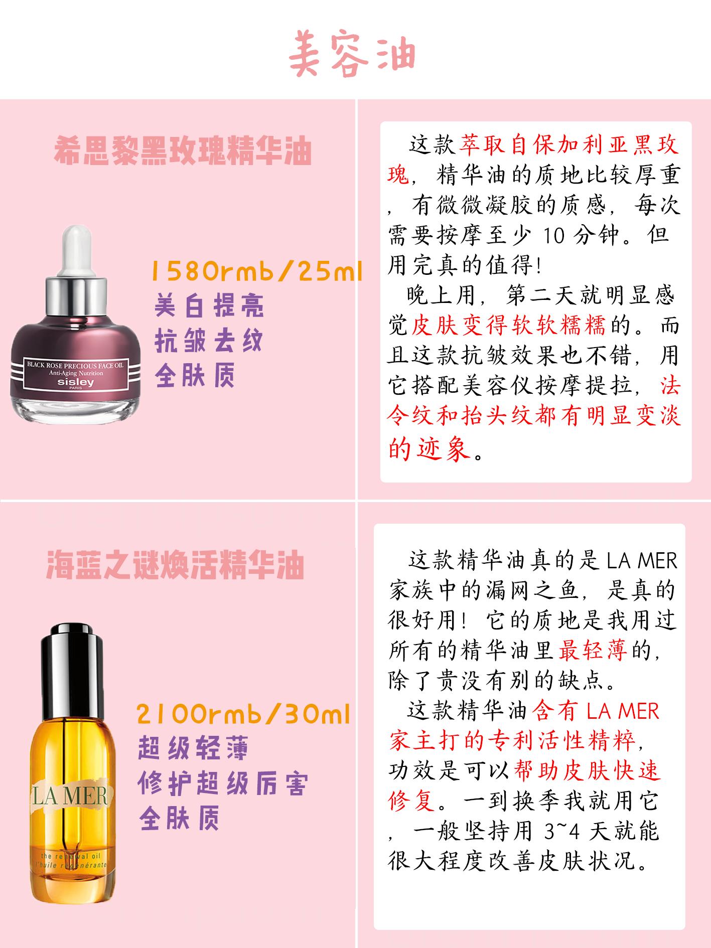 lamer海蓝之谜精华油怎么用,lamer精粹水好用还是面霜好用