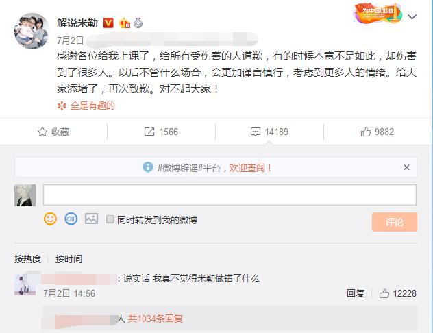 严君泽被弹幕喷,严君泽被猴子嘲讽