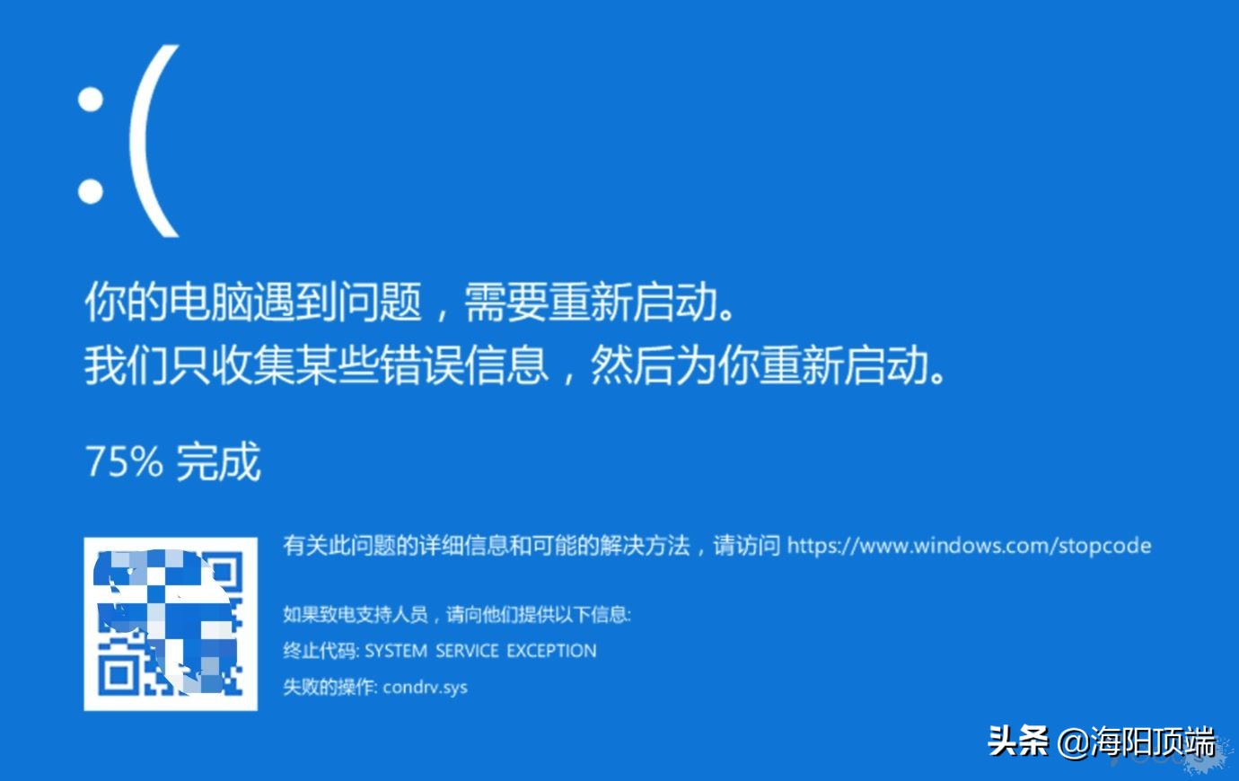 一行代码让win10蓝屏,一串代码让win10电脑崩溃