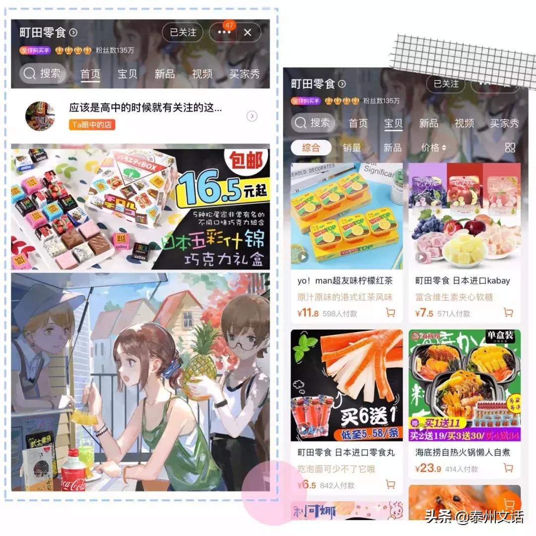 无限回购的零食推荐一下,淘宝无限回购的零食店铺