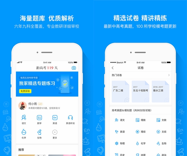 必备超良心的6款学习实用类app,推荐10款好用到爆的学习app