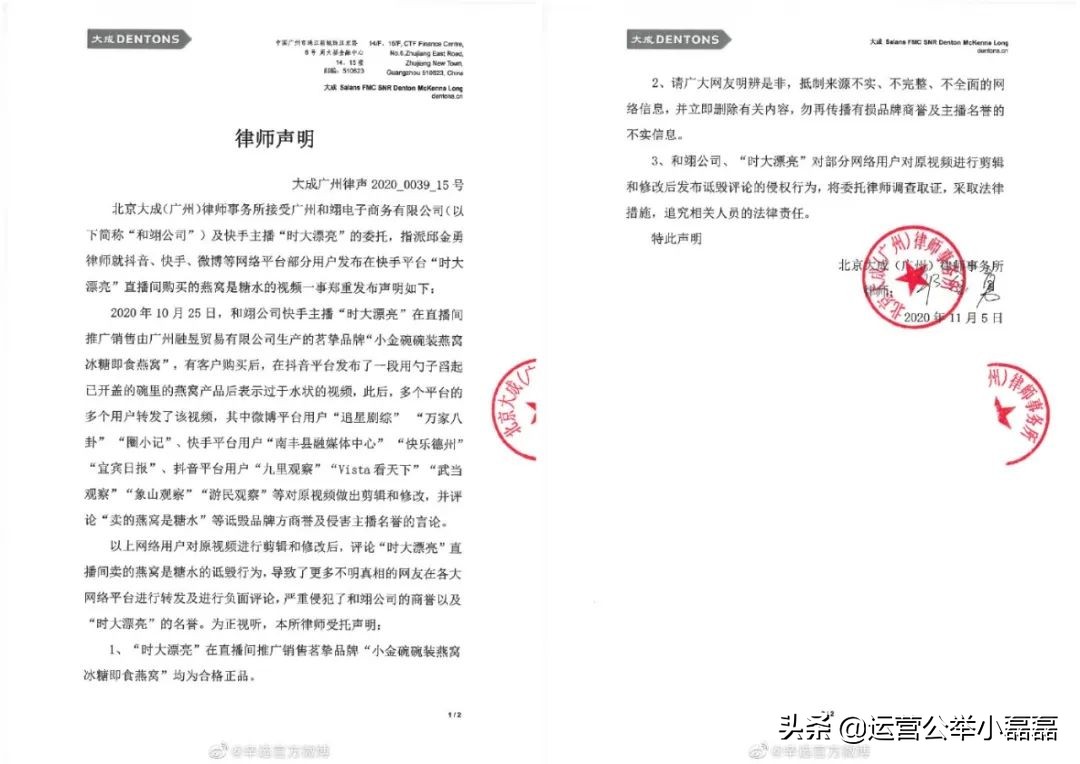 直播带货翻车是骗局吗,淘宝直播带货卖假货被抓