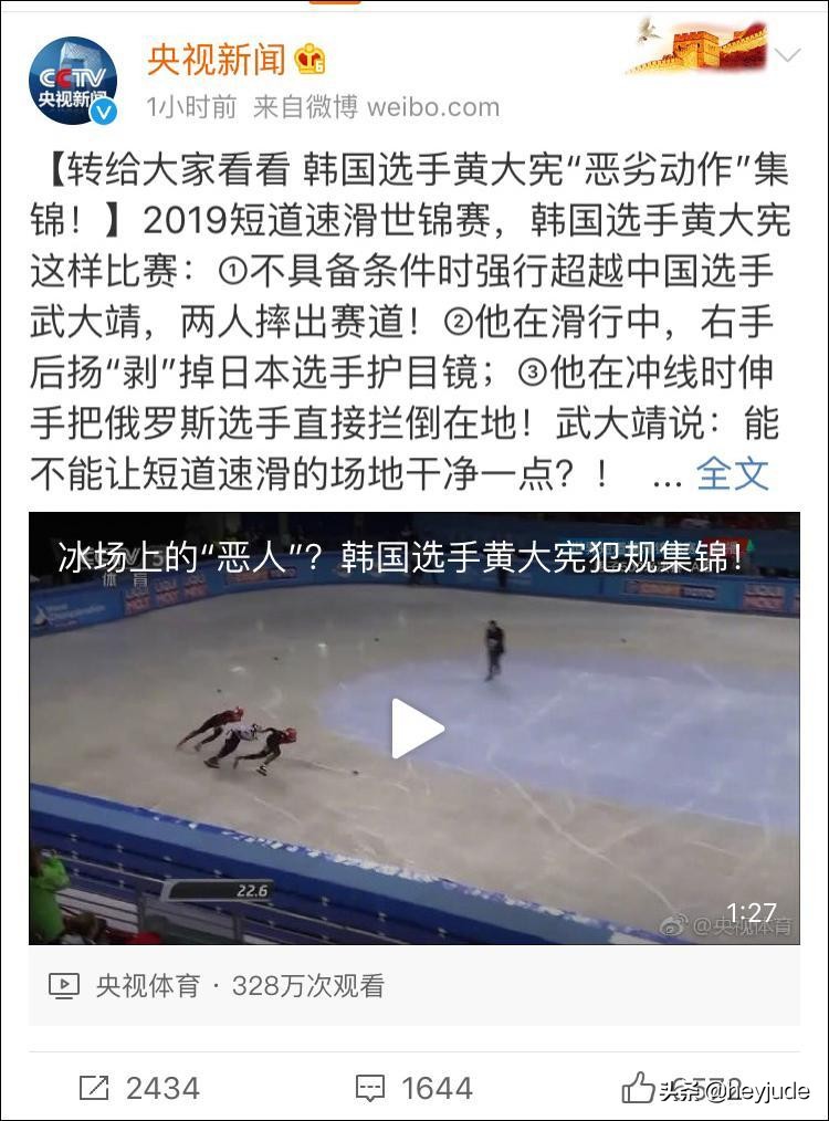 盘点短道速滑韩国恶意犯规,韩国短道速滑犯规回放13次