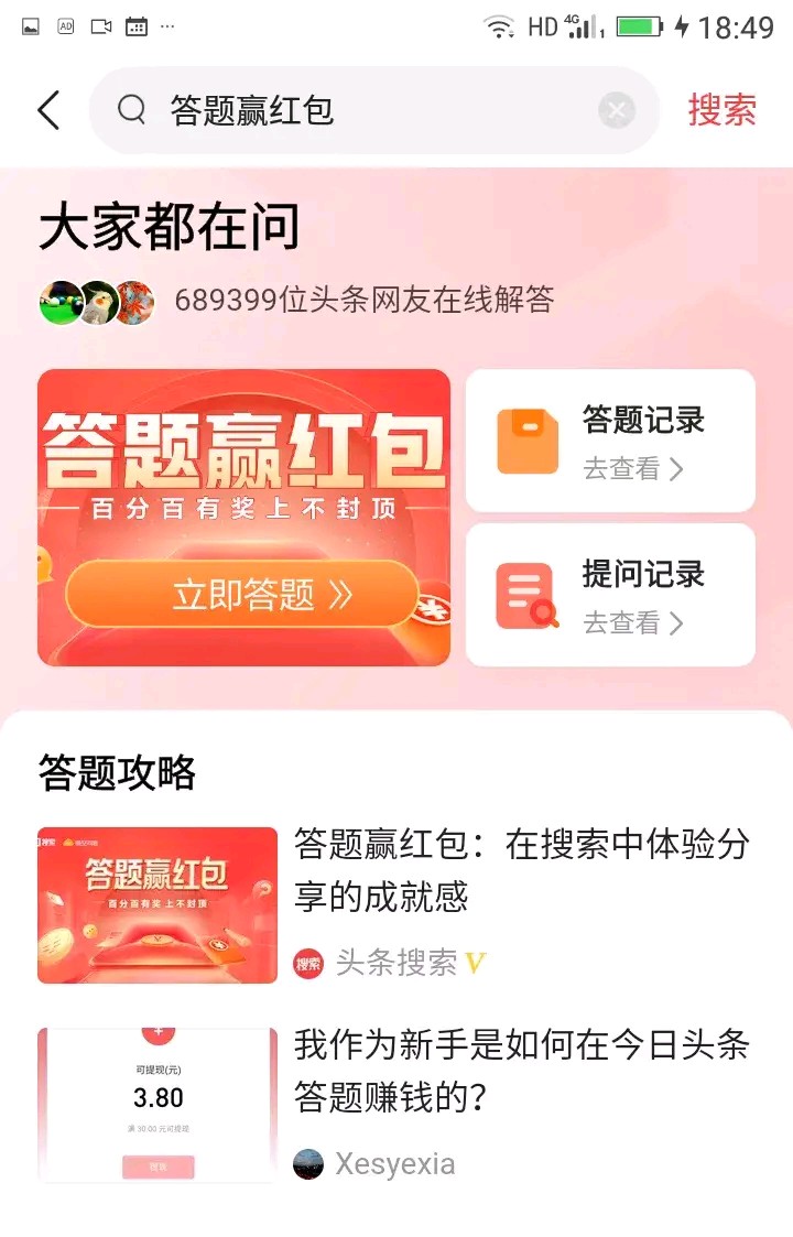 *今条头日**的全部提现方式都有哪些？