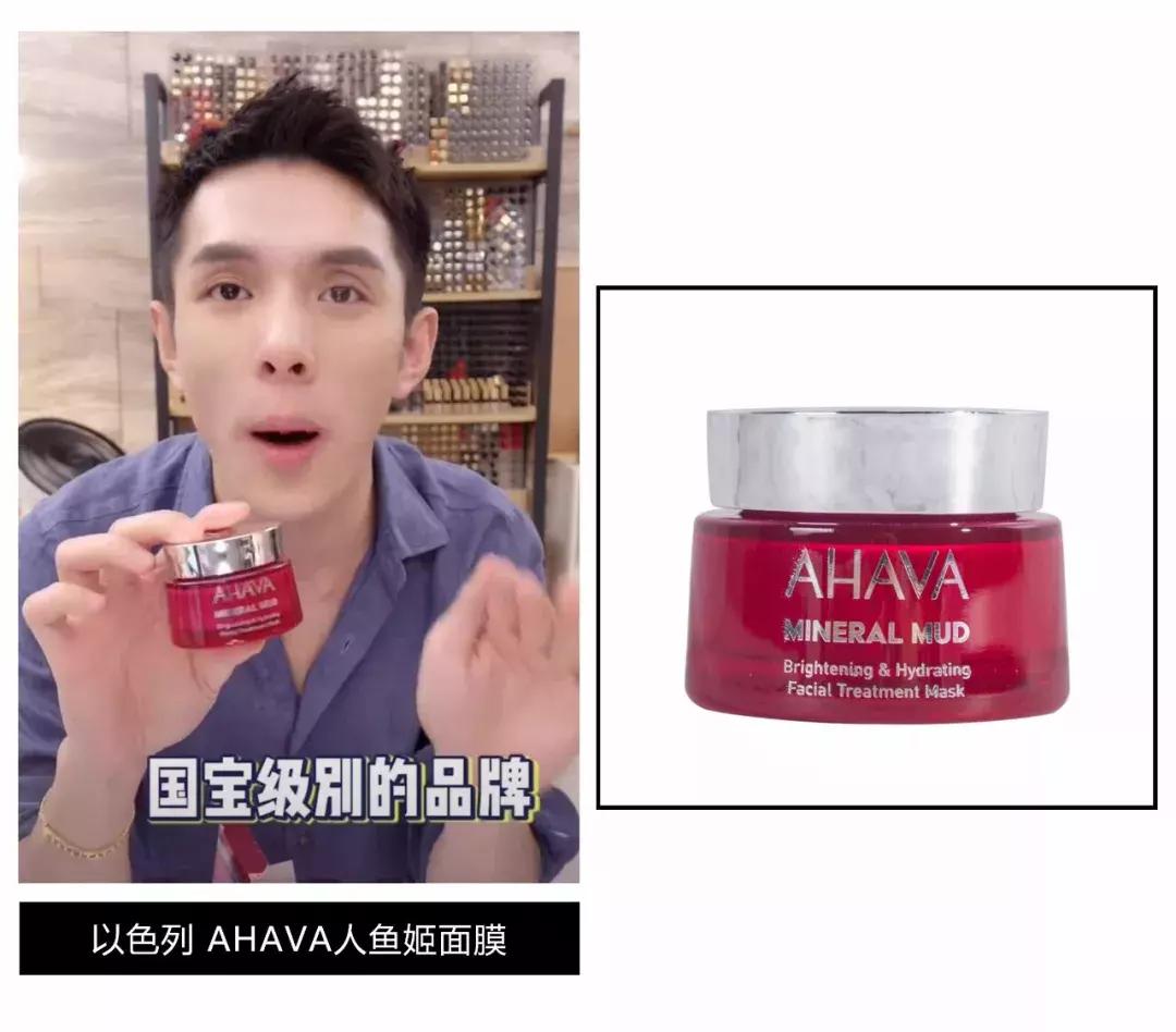 被李佳琦带火的国货,被李佳琦喷的产品