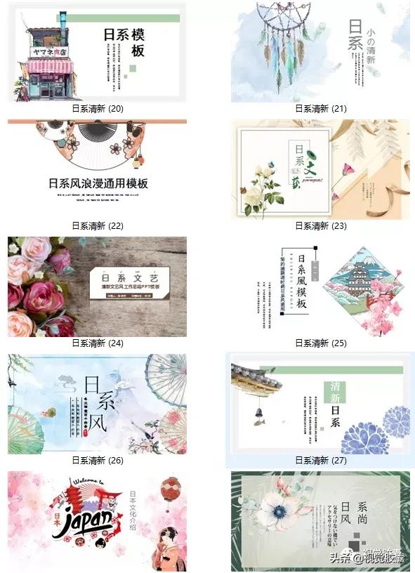 ppt模板温暖日系风,简约日系自然风ppt模板