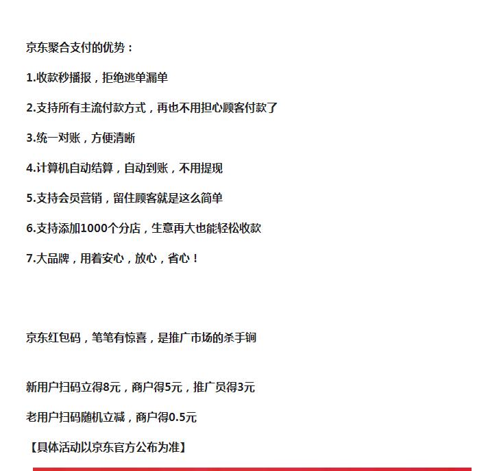 京东闪付线下支付,京东闪付未来发展