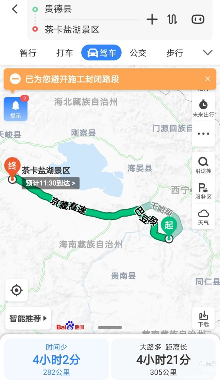 汉中青海甘肃大环线七日游,五一到秦岭旅游攻略三日游