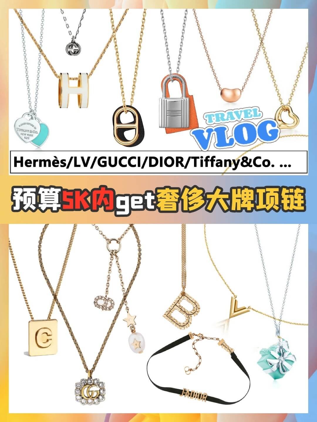 预算5k的项链,收藏500元以内的古董