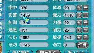 梦幻西游提升角色顺序攻略,梦幻西游怎么增加人物法防