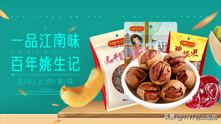 松子品牌排行榜前十,松子品牌排行榜最新