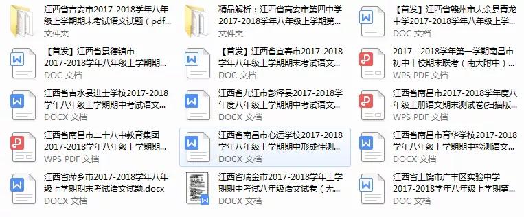 部编版八年级语文导学案,部编版语文八年级上复习教案