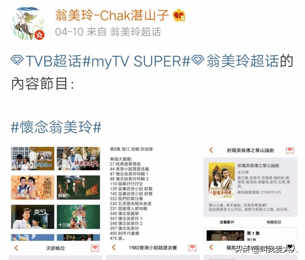 杨康戚美珍怎么相识的,杨康和老婆照片