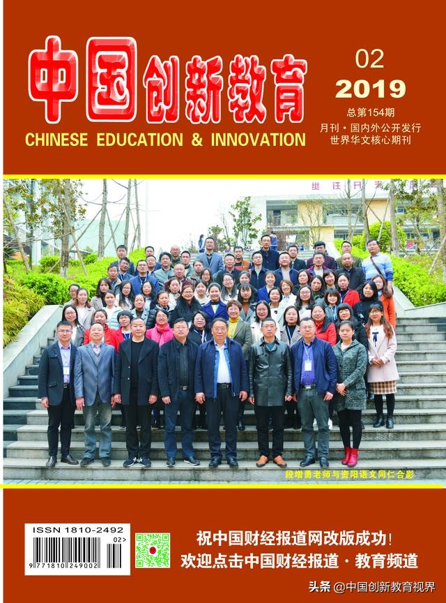 曾珠：高师教材《音乐教学论》的学习心得