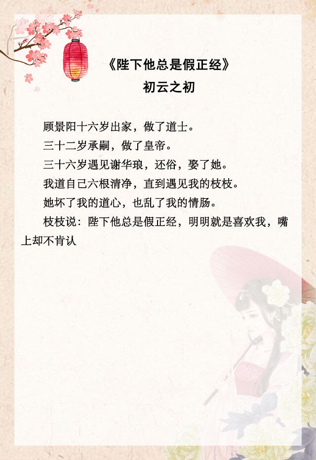 5本必看超甜古言宠文,古言宫廷甜宠文推荐完结