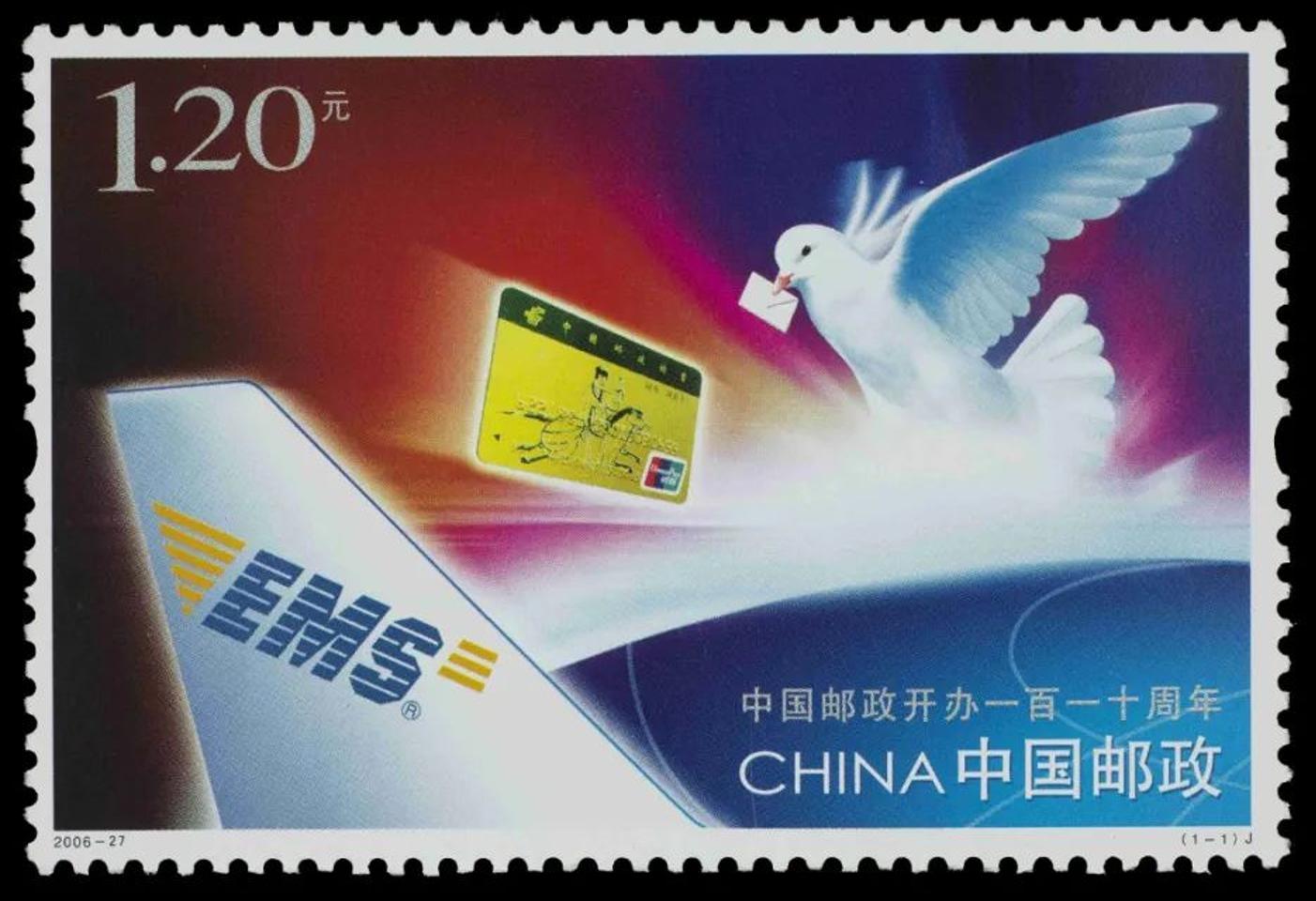 纪念第二十九届世界邮政日邮票,世界邮展纪念邮票背后故事