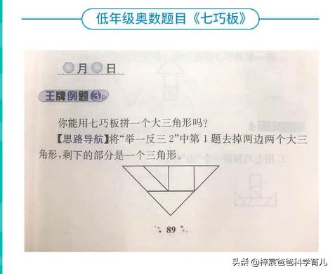 空间思维对孩子将来发展的价值,空间思维能力怎么培养