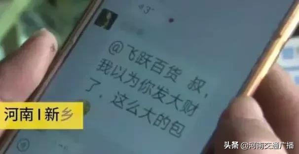 除夕夜群主发万元红包，抢到的群友却纷纷退还！有钱还不要？