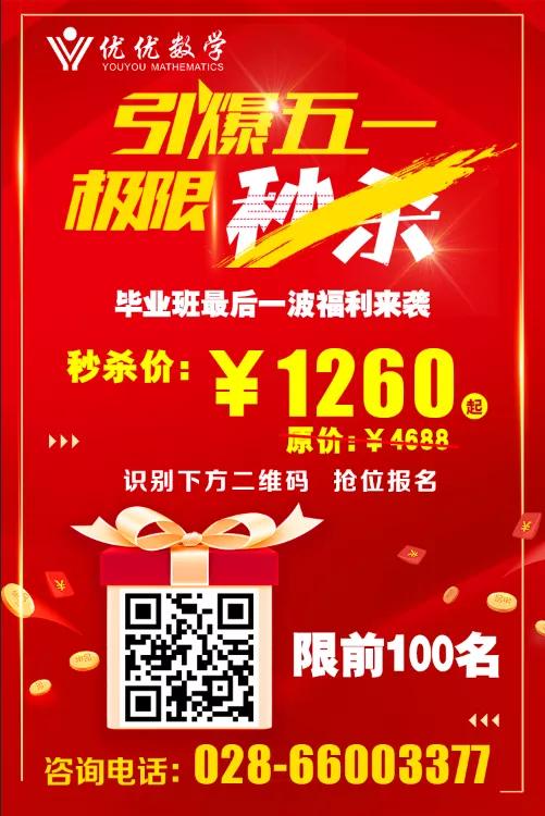 引爆五一黄金周,五一引爆全场