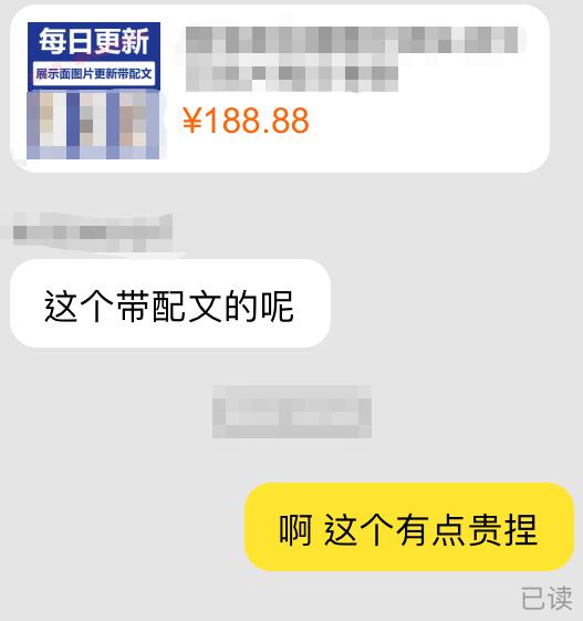 我花三块钱买了朋友圈人设服务，然后我的人设崩了