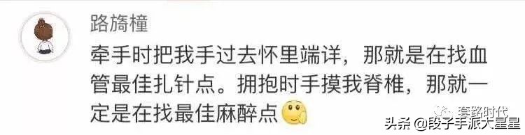 “住院时管床医生和我告白了？！简直甜到爆炸啊啊啊！”