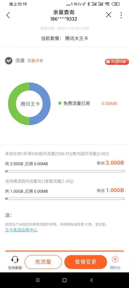 怎么查手机卡月续流量次数,怎么查自己的卡流量是否真实
