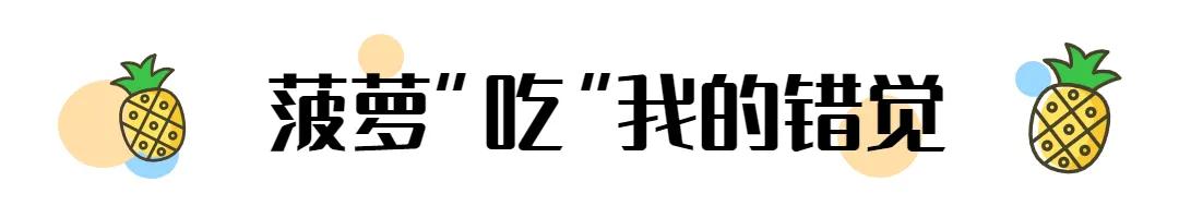 凤梨和菠萝是同一物种吗,菠萝和凤梨到底是不是同一种水果