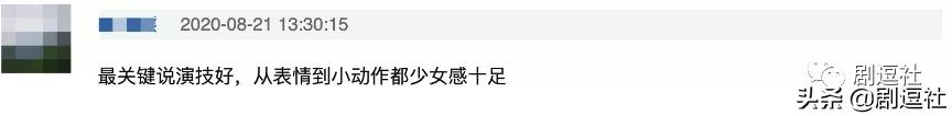 谭松韵人中长为什么不显老,谭松韵老气