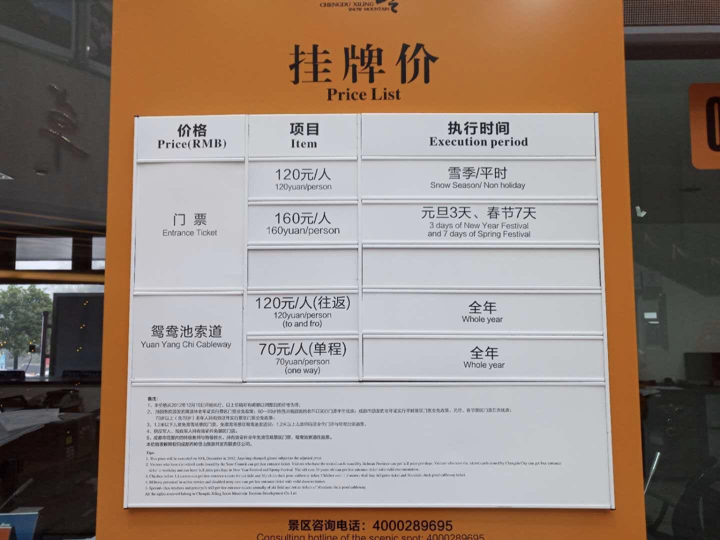 去西岭雪山玩雪要准备些什么,去西岭雪山滑雪需要先买门票吗