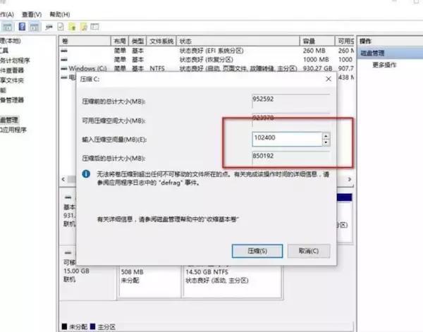 安装系统硬盘分区教程,4t硬盘分区详细教程