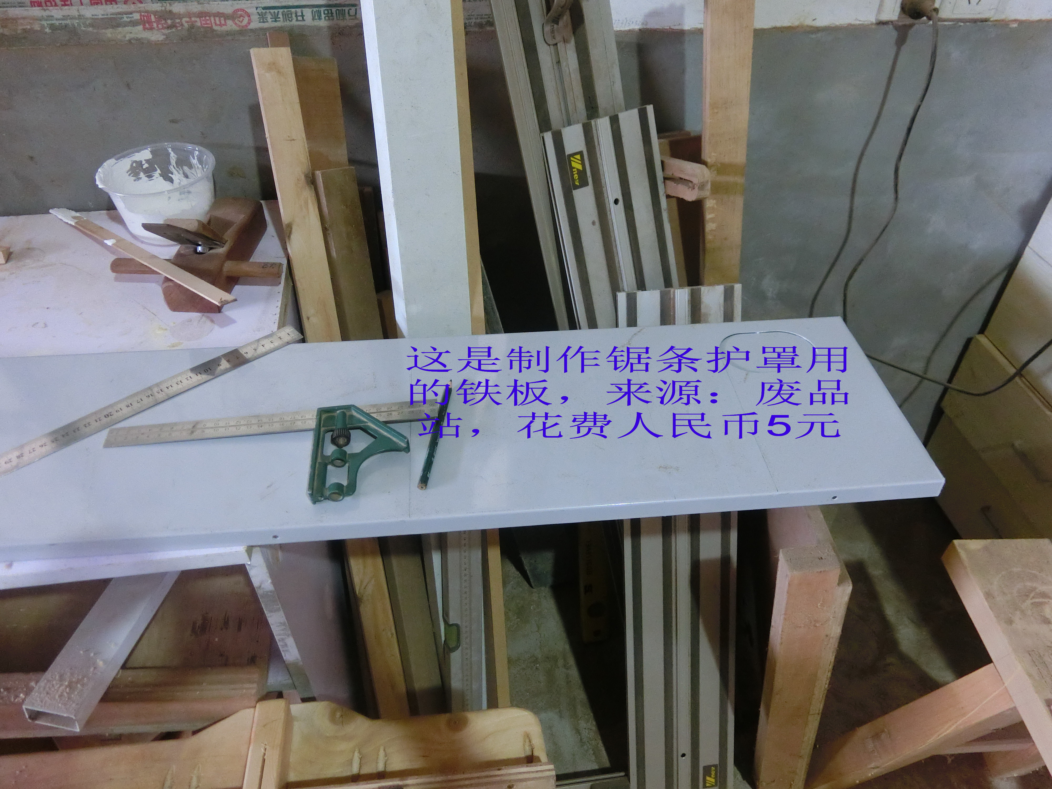 最简单的diy带锯,全方位从头到尾展示带锯制作过程