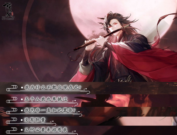 陈情令手游宣传片完整版,陈情令手游定档