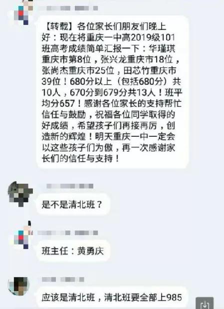 重庆一中本部到底有多强,重庆一中小升初试题及答案