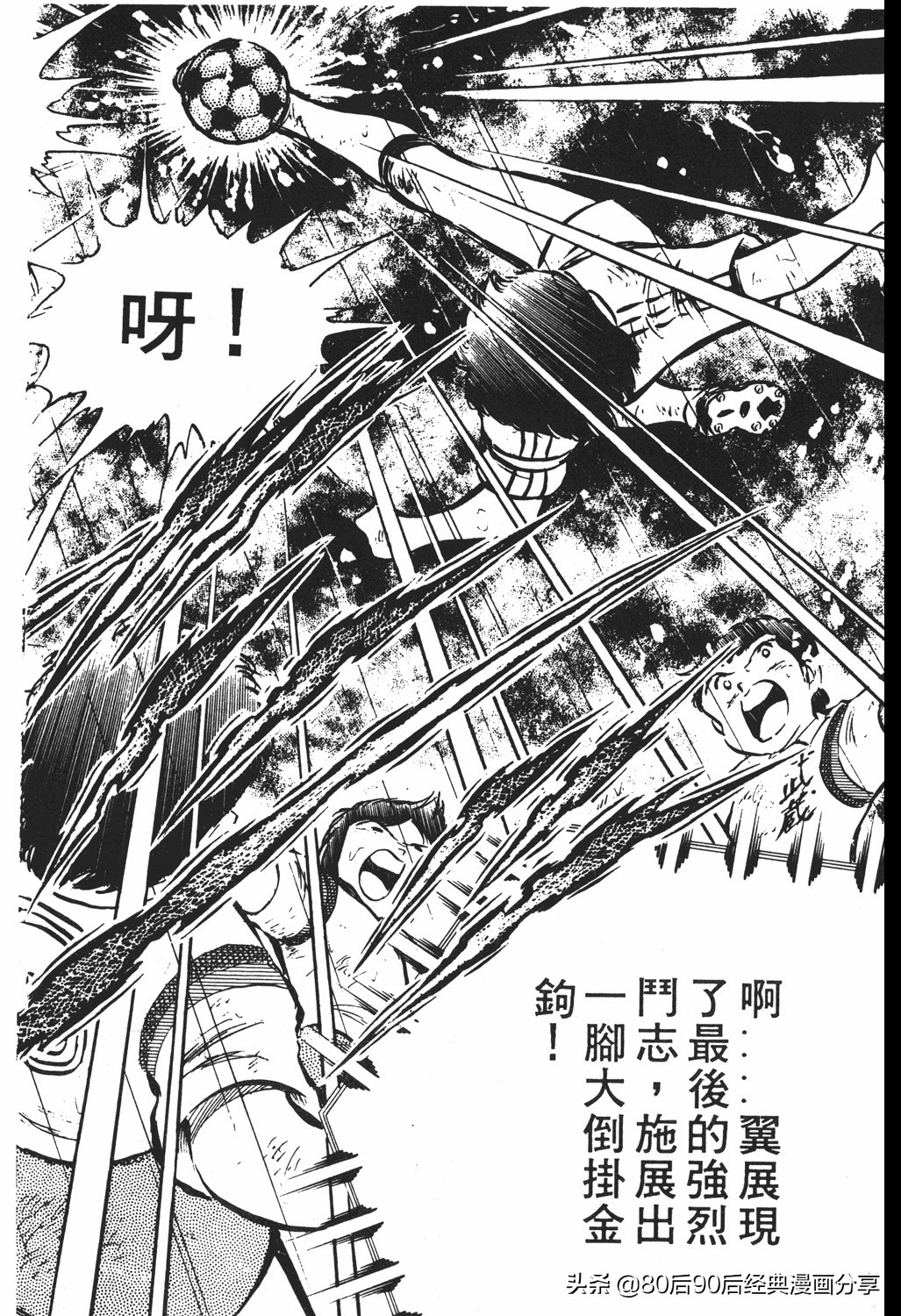 足球小将翼原创赛程,足球小将小翼第10集中文